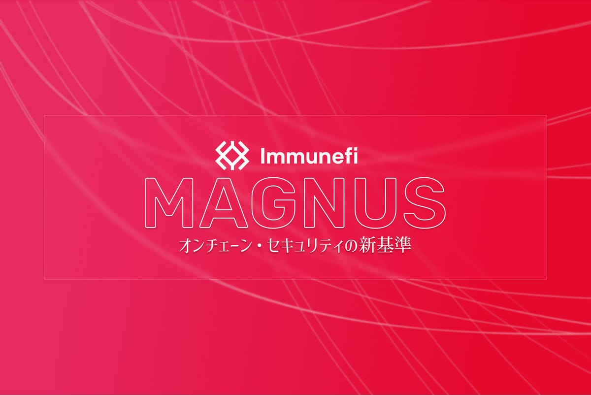 Magnus：統合型オンチェーン・セキュリティの新基準